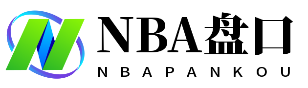 NBA盘口